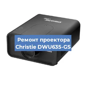Замена системной платы на проекторе Christie DWU635-GS в Красноярске